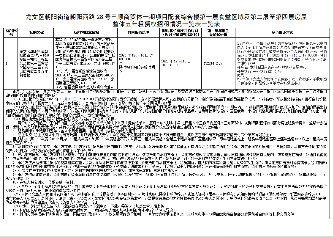 福建高速养护网 -  开元官方网站登录