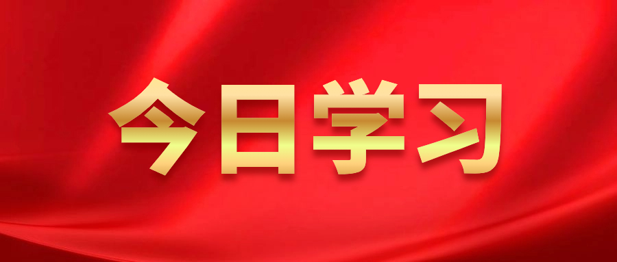 习近平总书记重要讲话，全文来了！