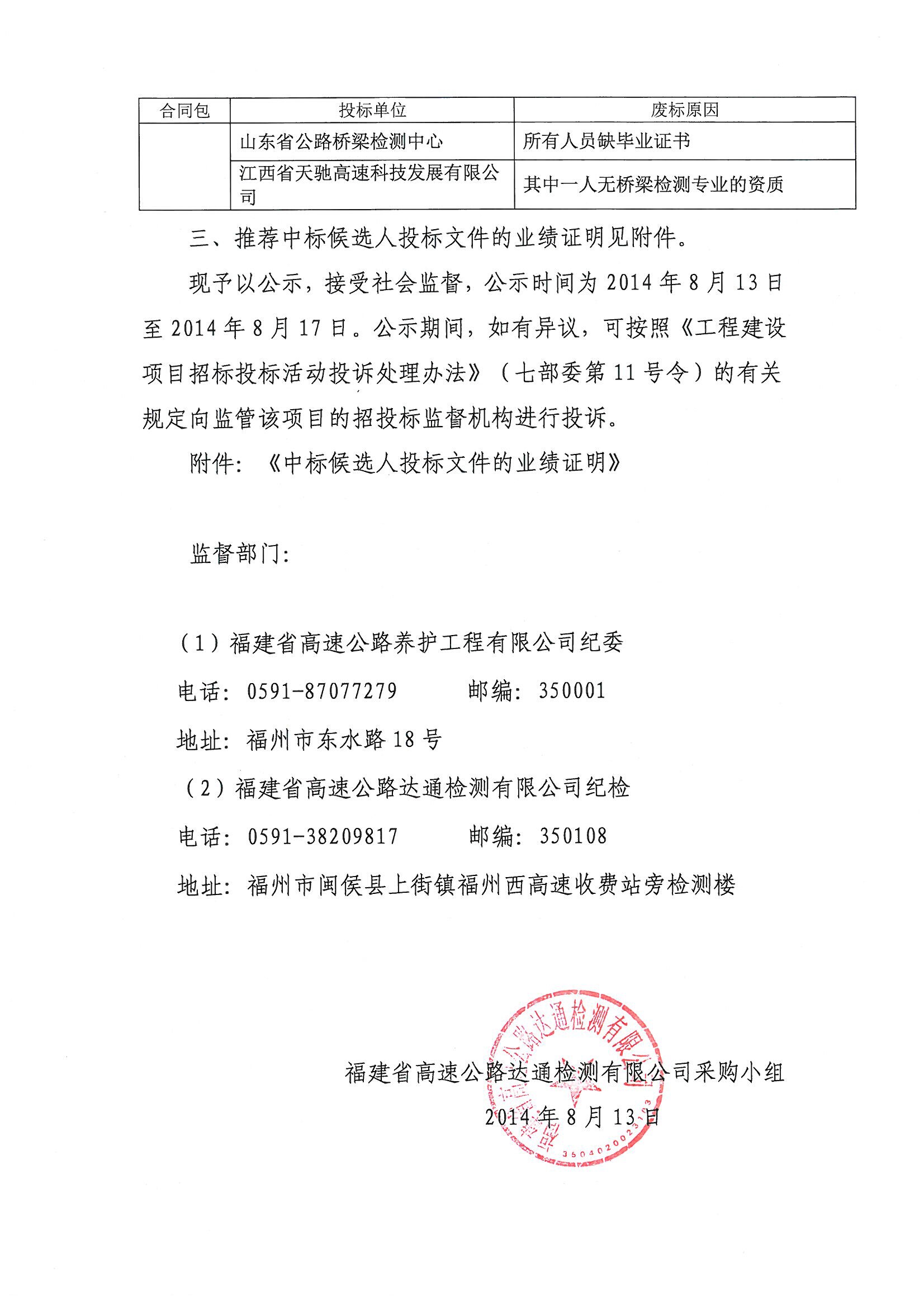 福建高速养护网 -  开元官方网站登录