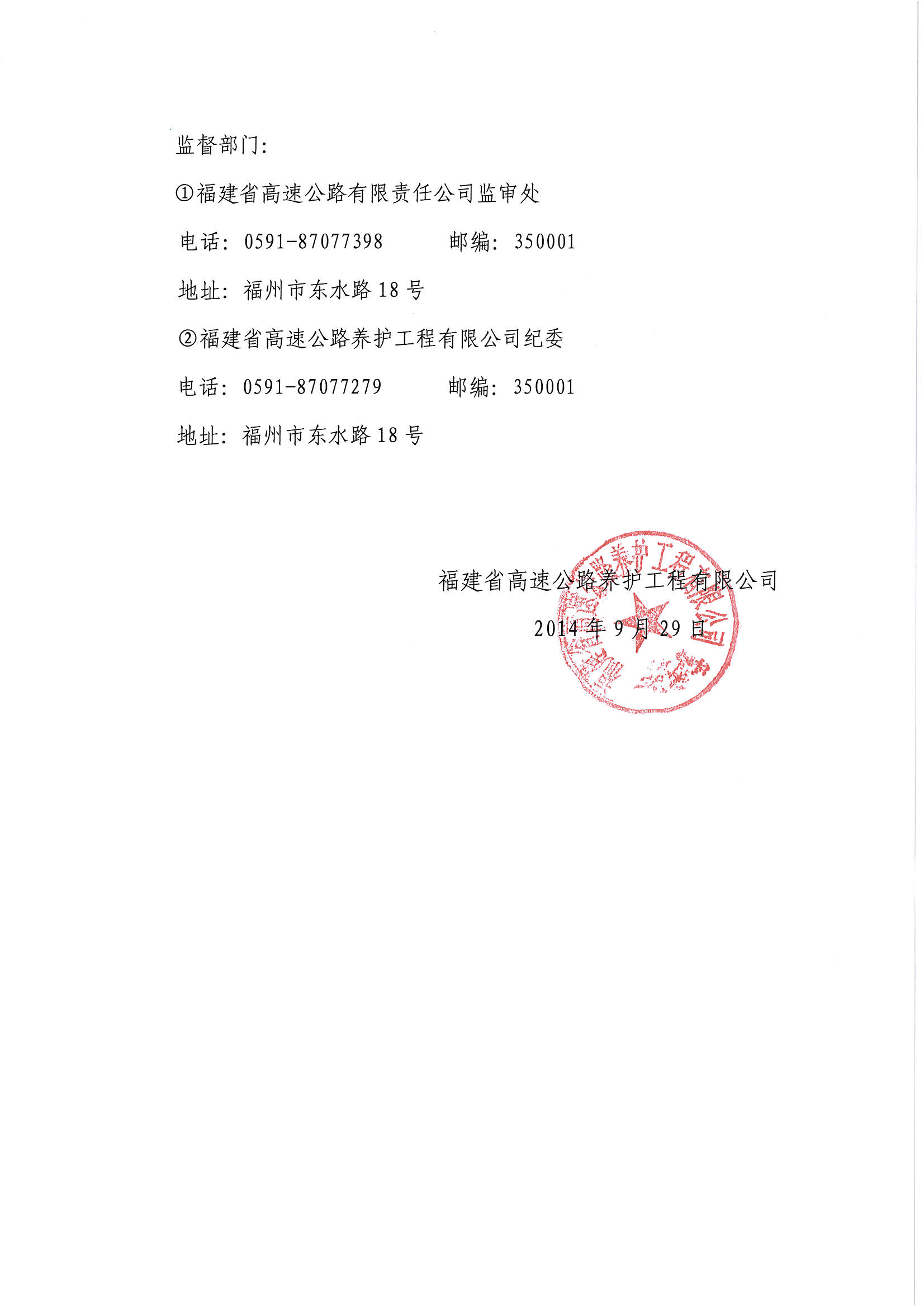 福建高速养护网 -  开元官方网站登录