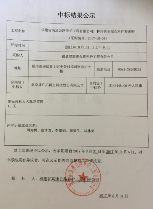 福建高速养护网 -  开元官方网站登录