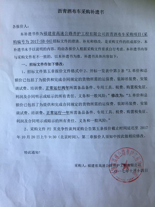 福建高速养护网 -  开元官方网站登录