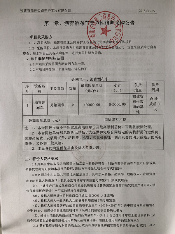 福建高速养护网 -  开元官方网站登录
