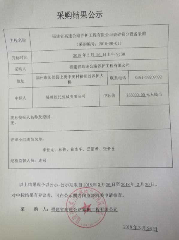 福建高速养护网 -  开元官方网站登录