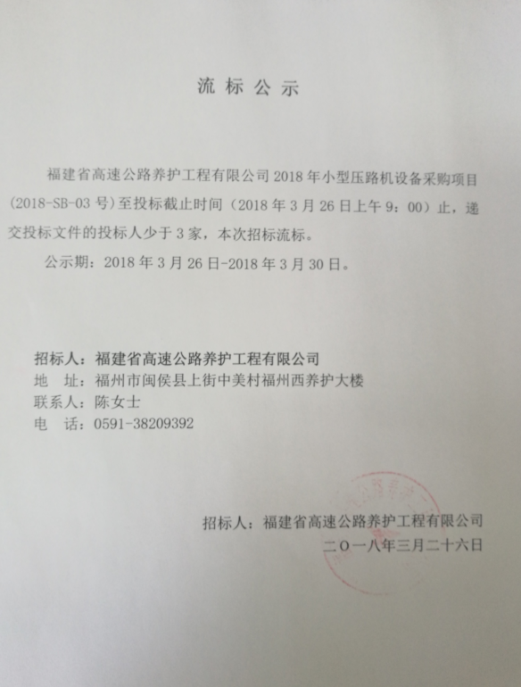 福建高速养护网 -  开元官方网站登录