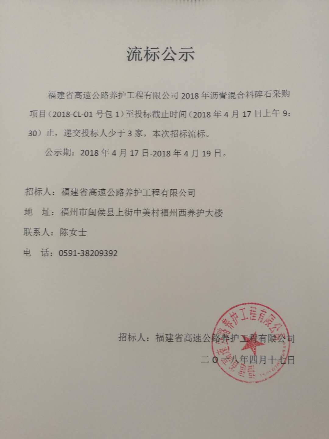 福建高速养护网 -  开元官方网站登录