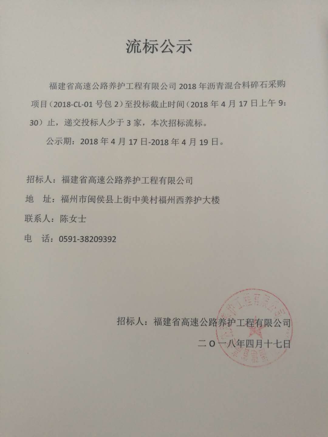 福建高速养护网 -  开元官方网站登录