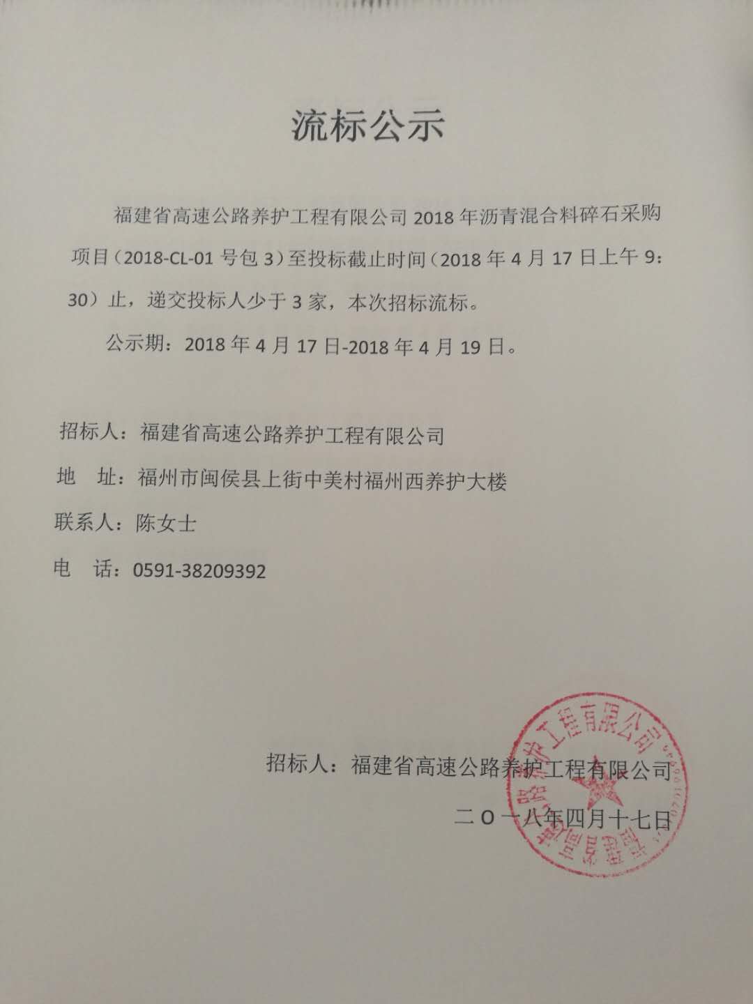 福建高速养护网 -  开元官方网站登录