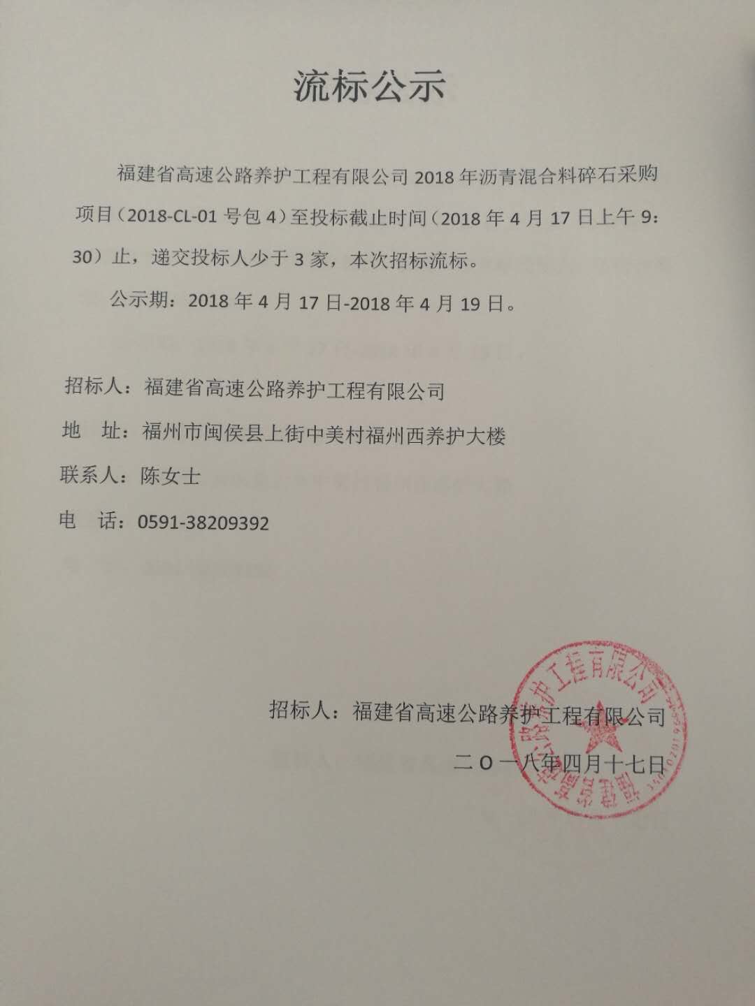 福建高速养护网 -  开元官方网站登录