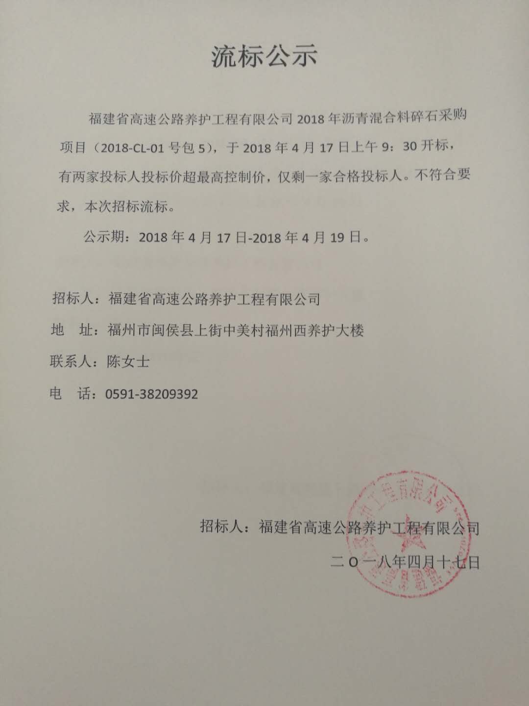 福建高速养护网 -  开元官方网站登录