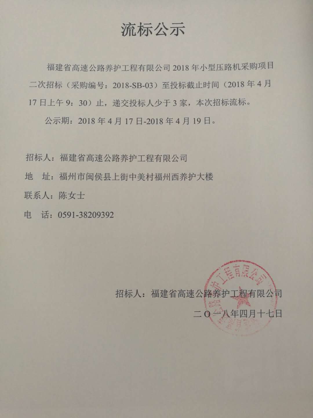 福建高速养护网 -  开元官方网站登录