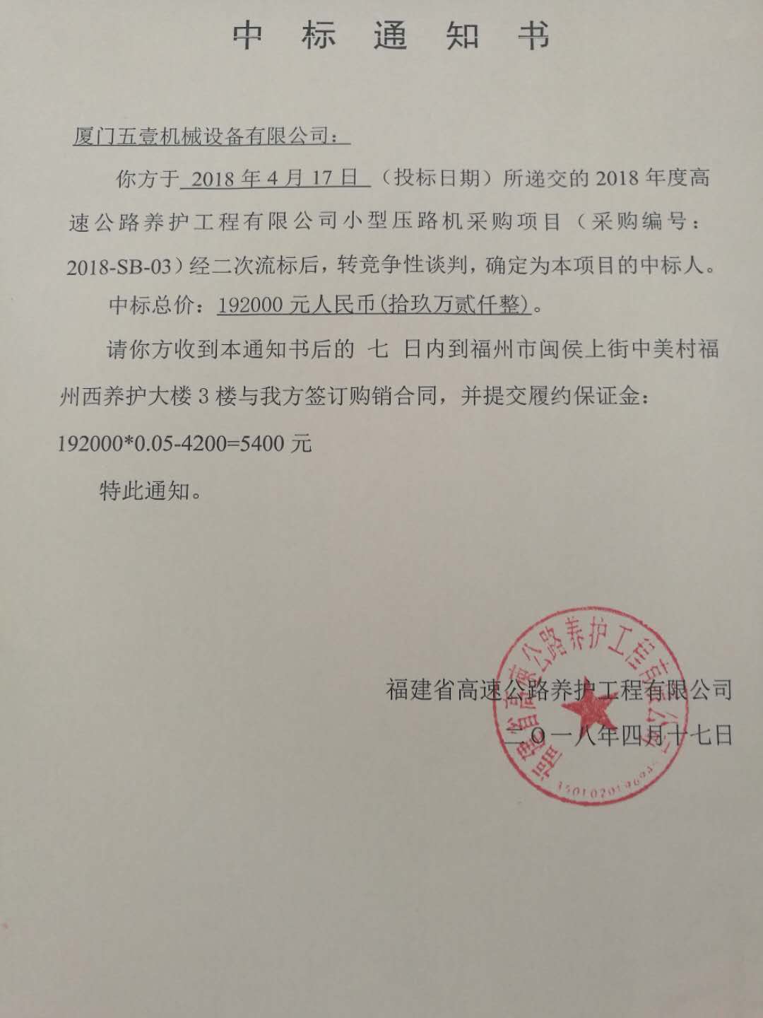 福建高速养护网 -  开元官方网站登录