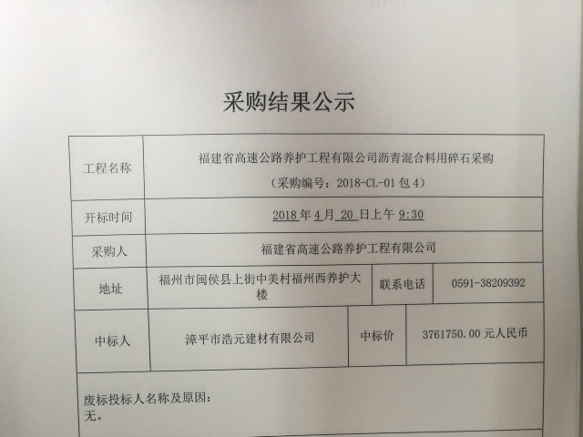 福建高速养护网 -  开元官方网站登录