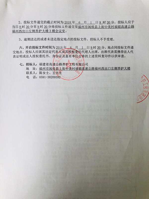 福建高速养护网 -  开元官方网站登录