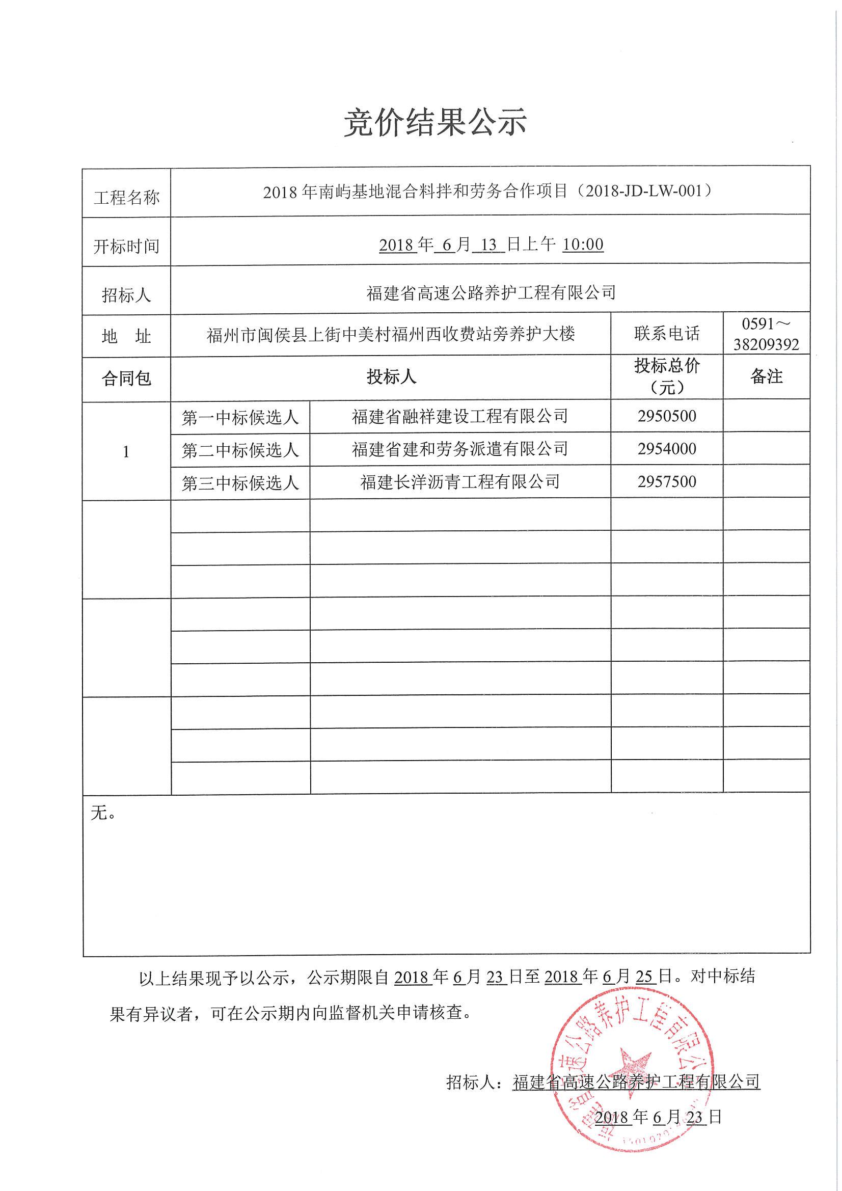 福建高速养护网 -  开元官方网站登录
