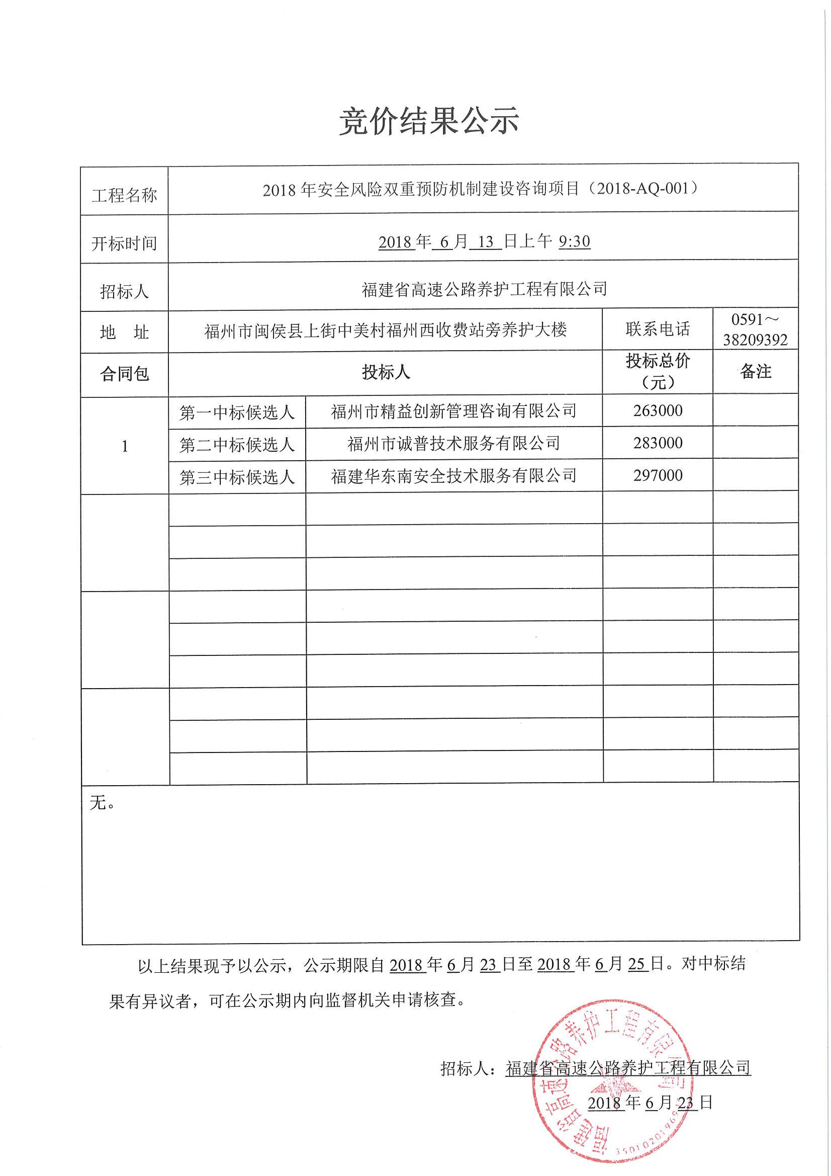 福建高速养护网 -  开元官方网站登录