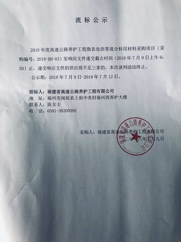 福建高速养护网 -  开元官方网站登录