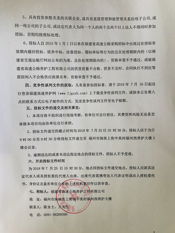 福建高速养护网 -  开元官方网站登录