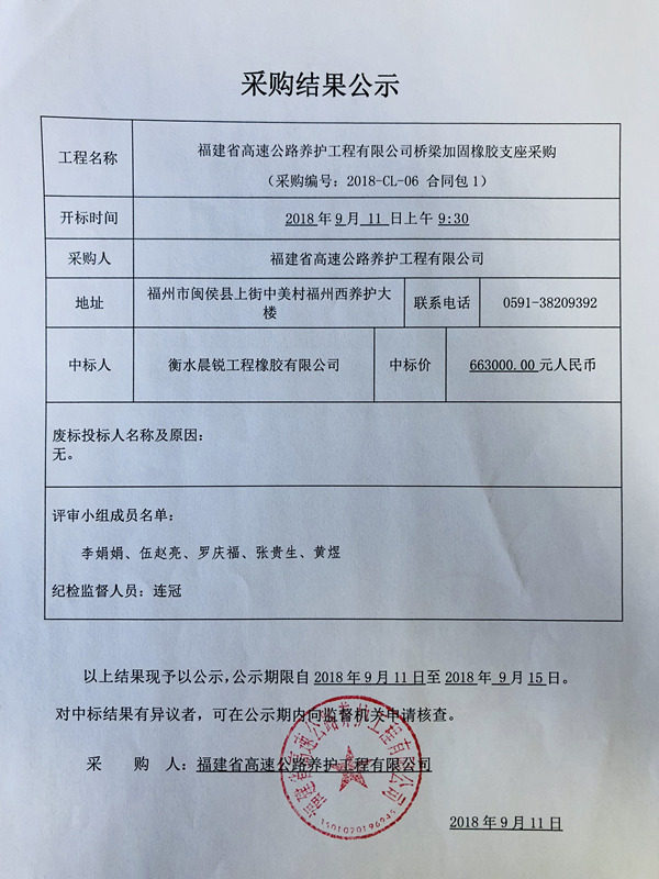 福建高速养护网 -  开元官方网站登录