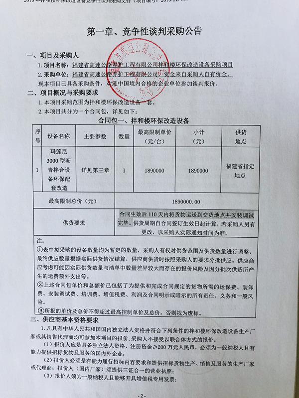 福建高速养护网 -  开元官方网站登录