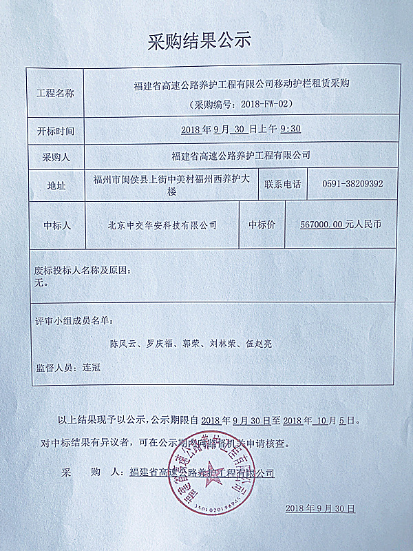 福建高速养护网 -  开元官方网站登录