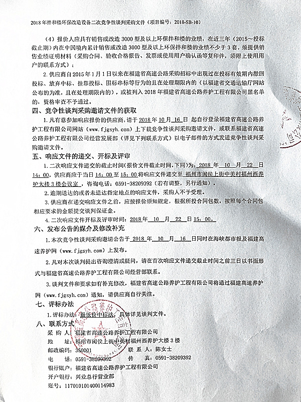 福建高速养护网 -  开元官方网站登录