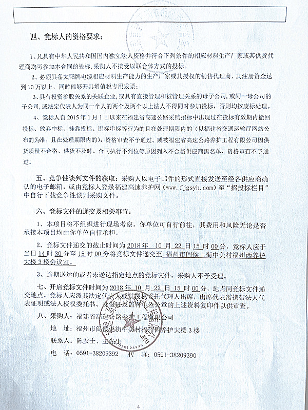 福建高速养护网 -  开元官方网站登录