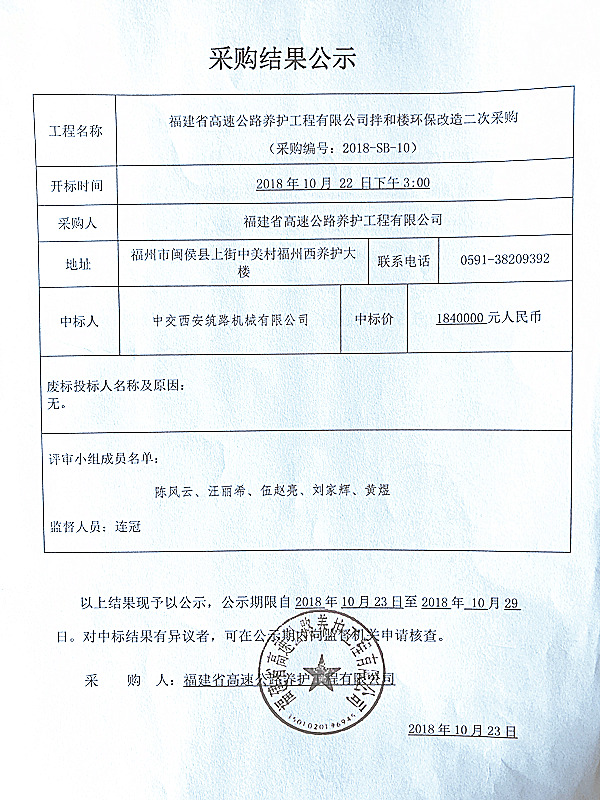 福建高速养护网 -  开元官方网站登录