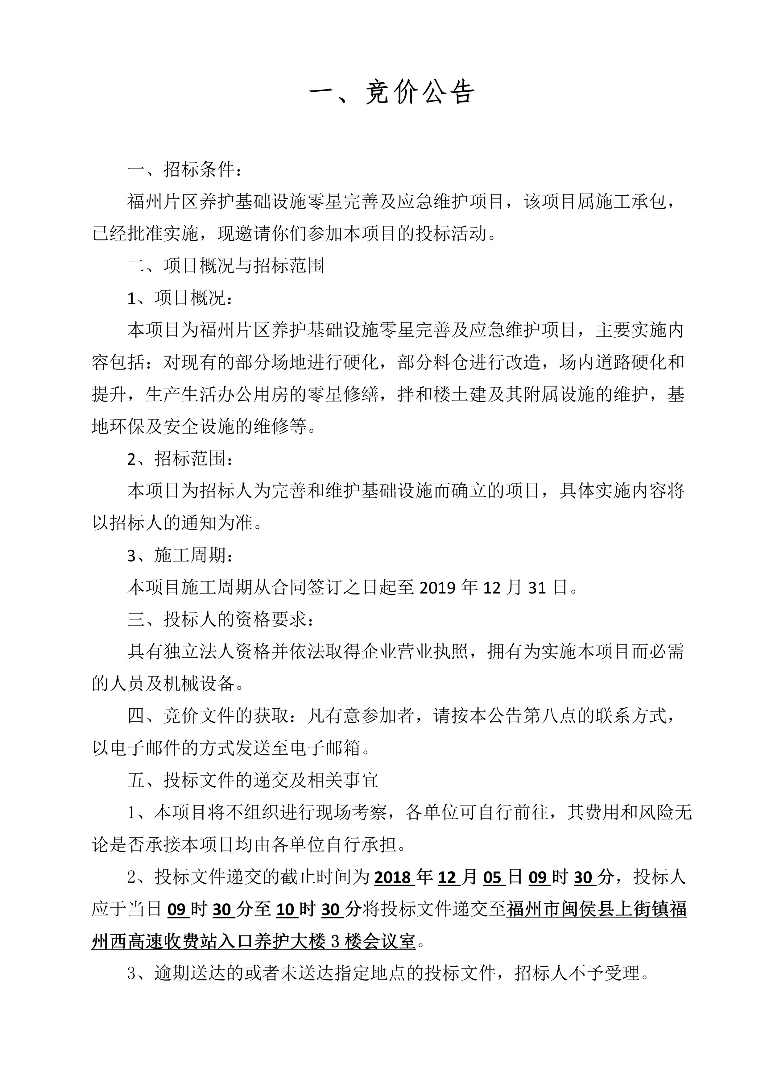 福建高速养护网 -  开元官方网站登录