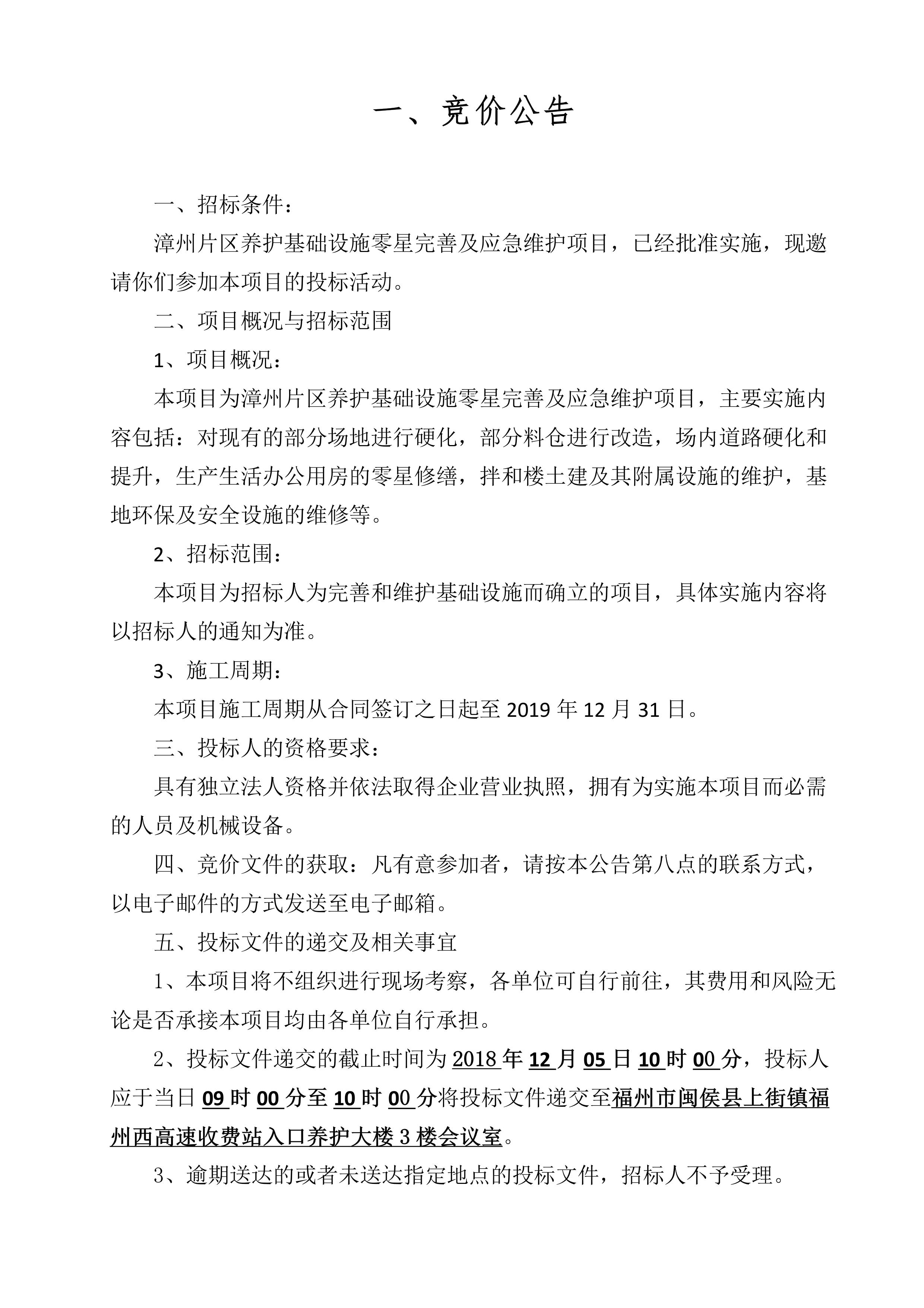 福建高速养护网 -  开元官方网站登录