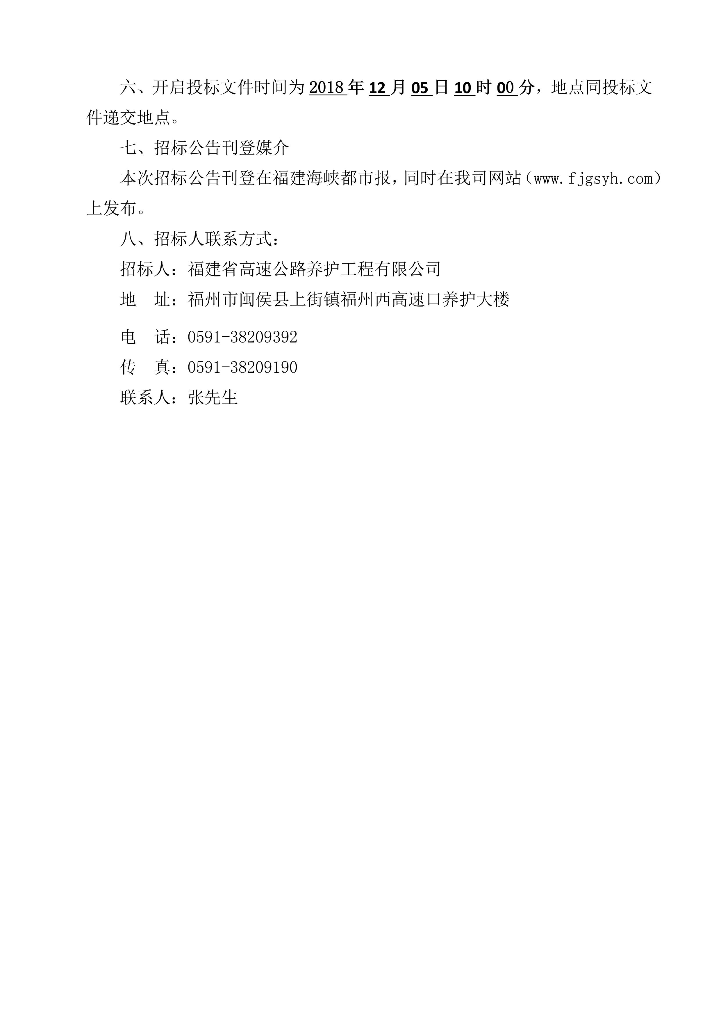 福建高速养护网 -  开元官方网站登录