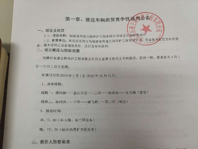 福建高速养护网 -  开元官方网站登录