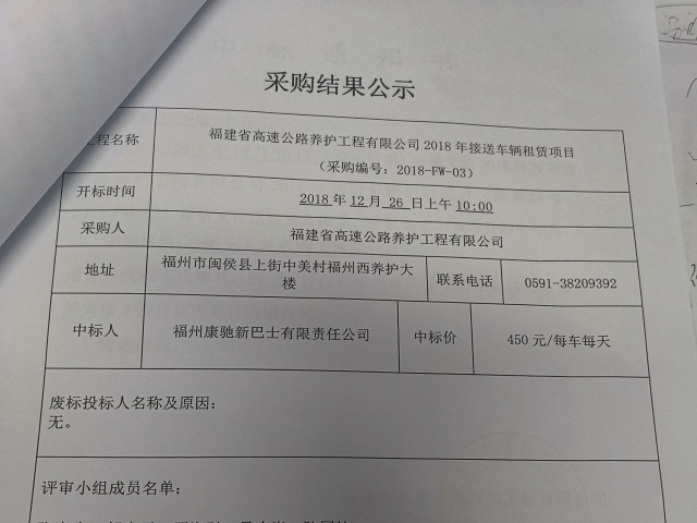 福建高速养护网 -  开元官方网站登录