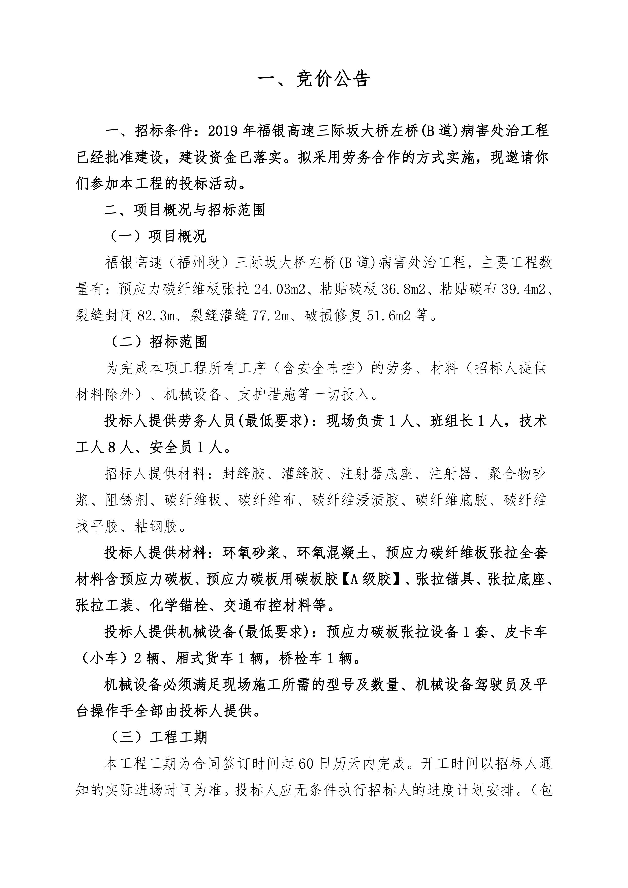 福建高速养护网 -  开元官方网站登录
