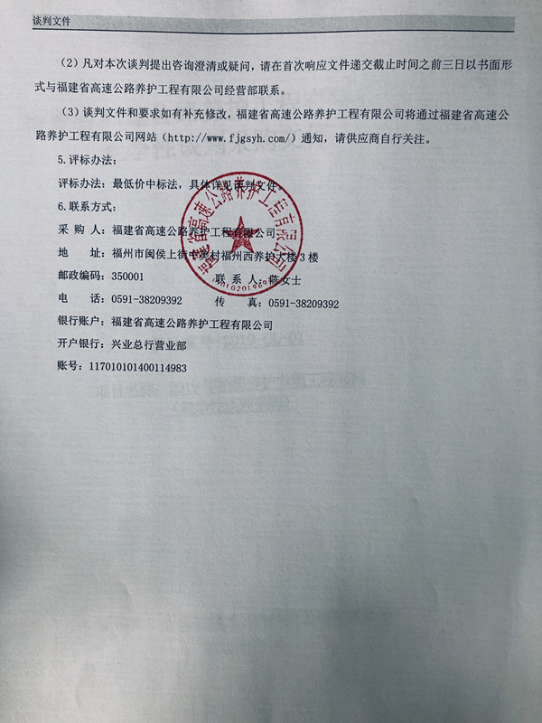 福建高速养护网 -  开元官方网站登录