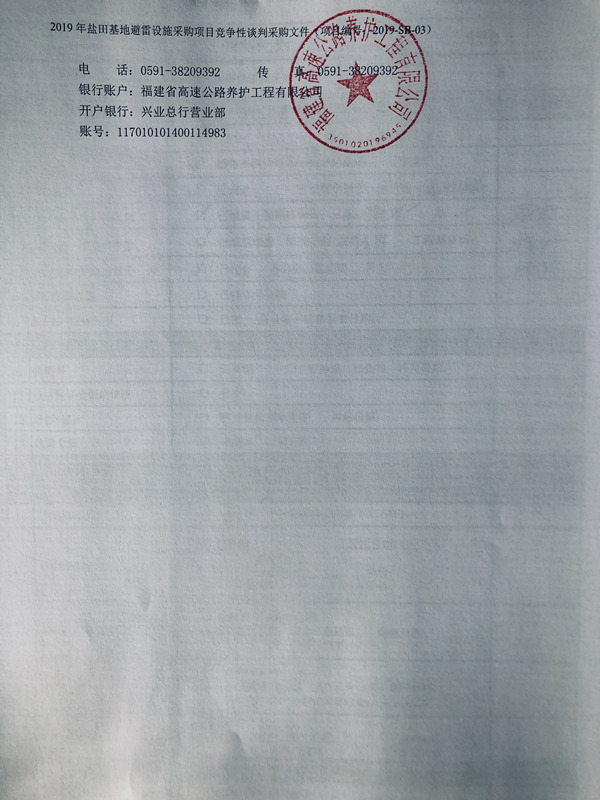 福建高速养护网 -  开元官方网站登录