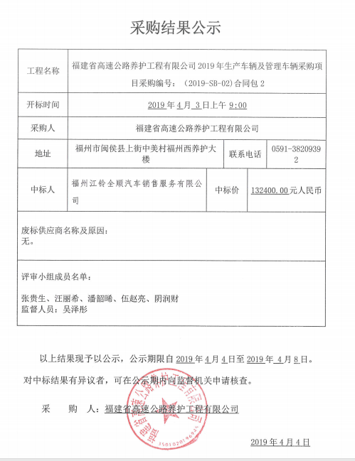 福建高速养护网 -  开元官方网站登录
