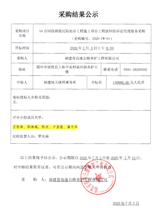 福建高速养护网 -  开元官方网站登录