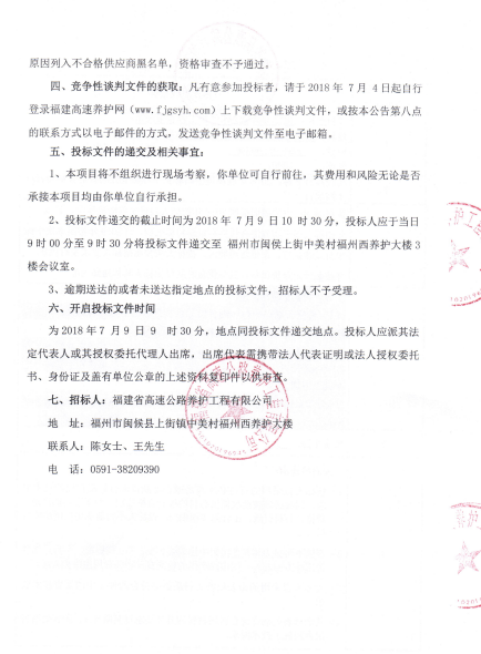 福建高速养护网 -  开元官方网站登录