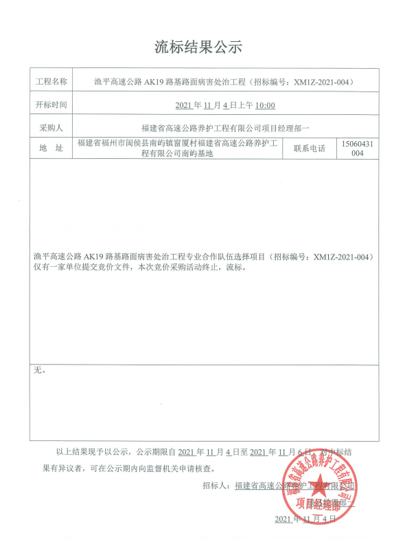 福建高速养护网 -  开元官方网站登录