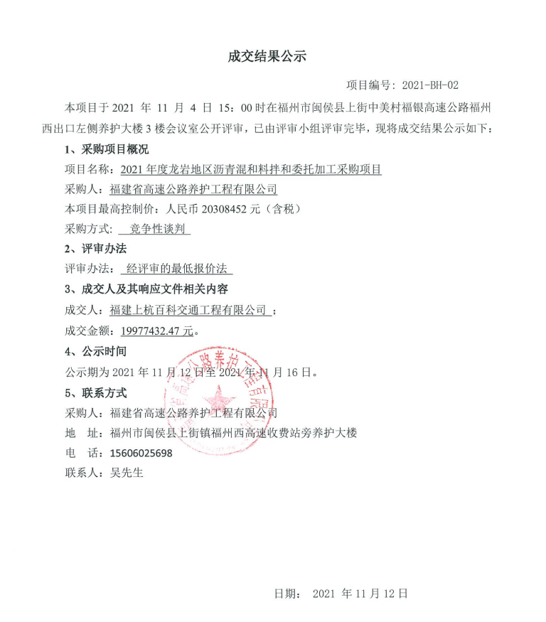 福建高速养护网 -  开元官方网站登录