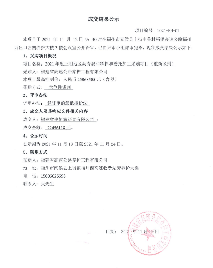 福建高速养护网 -  开元官方网站登录