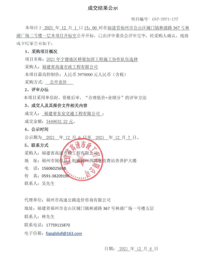 福建高速养护网 -  开元官方网站登录