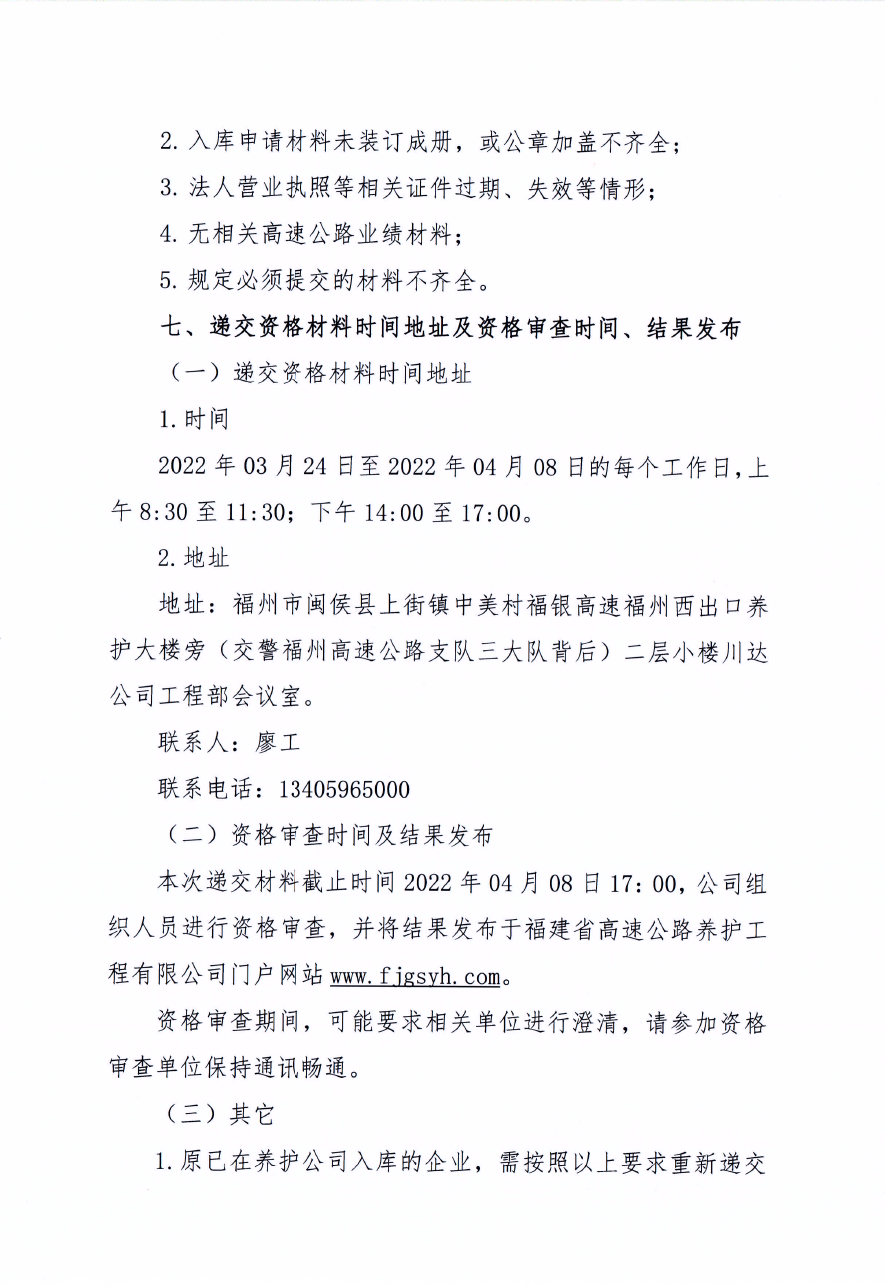 福建高速养护网 -  开元官方网站登录