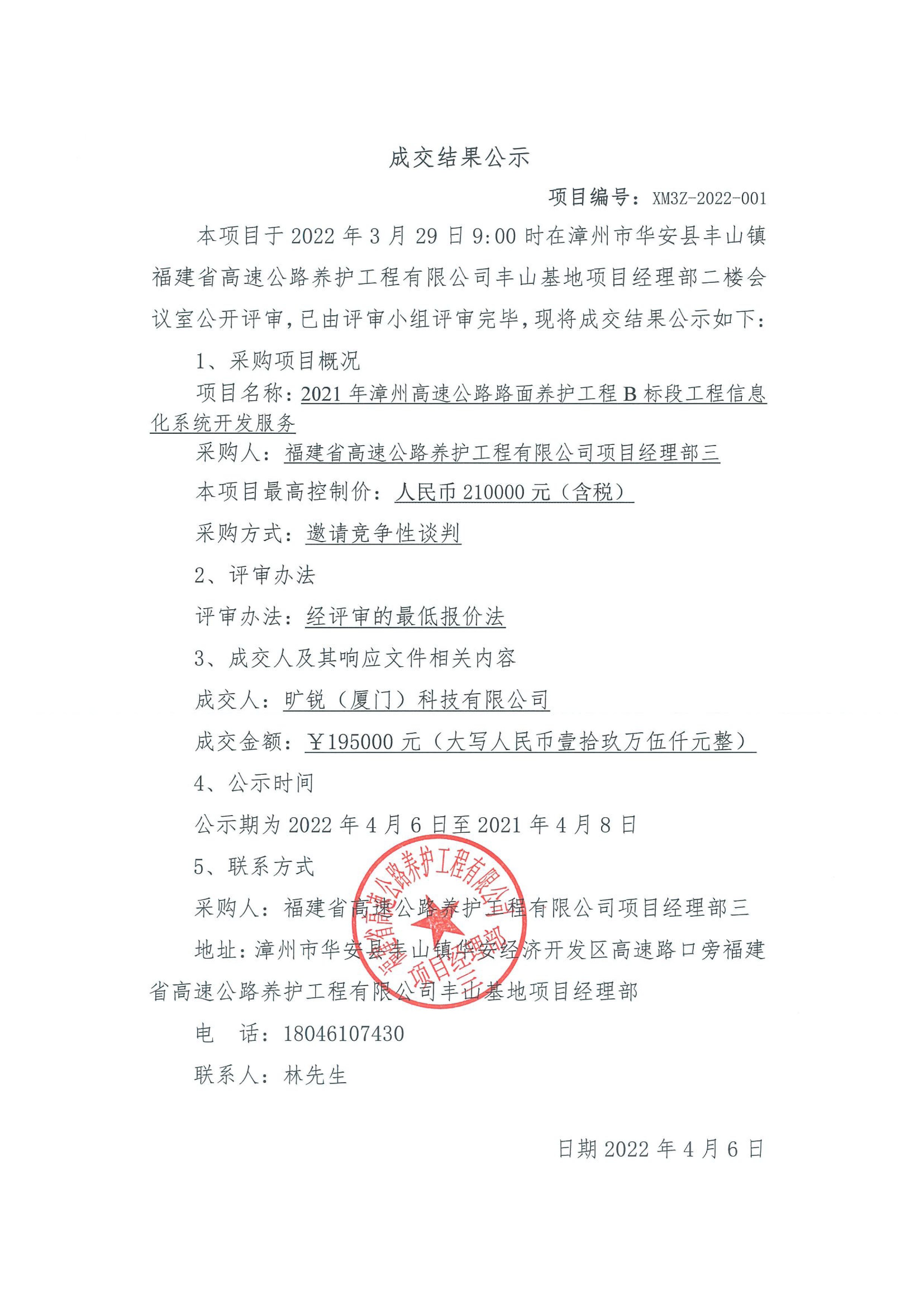 福建高速养护网 -  开元官方网站登录