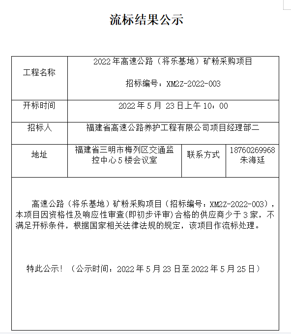 福建高速养护网 -  开元官方网站登录