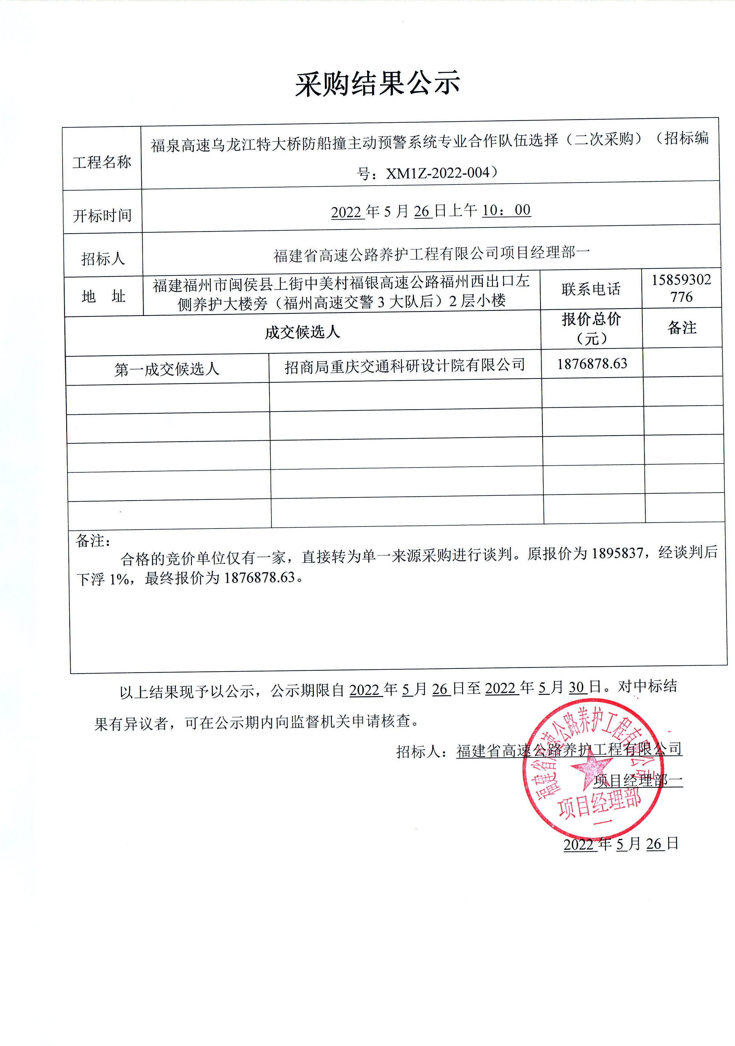 福建高速养护网 -  开元官方网站登录