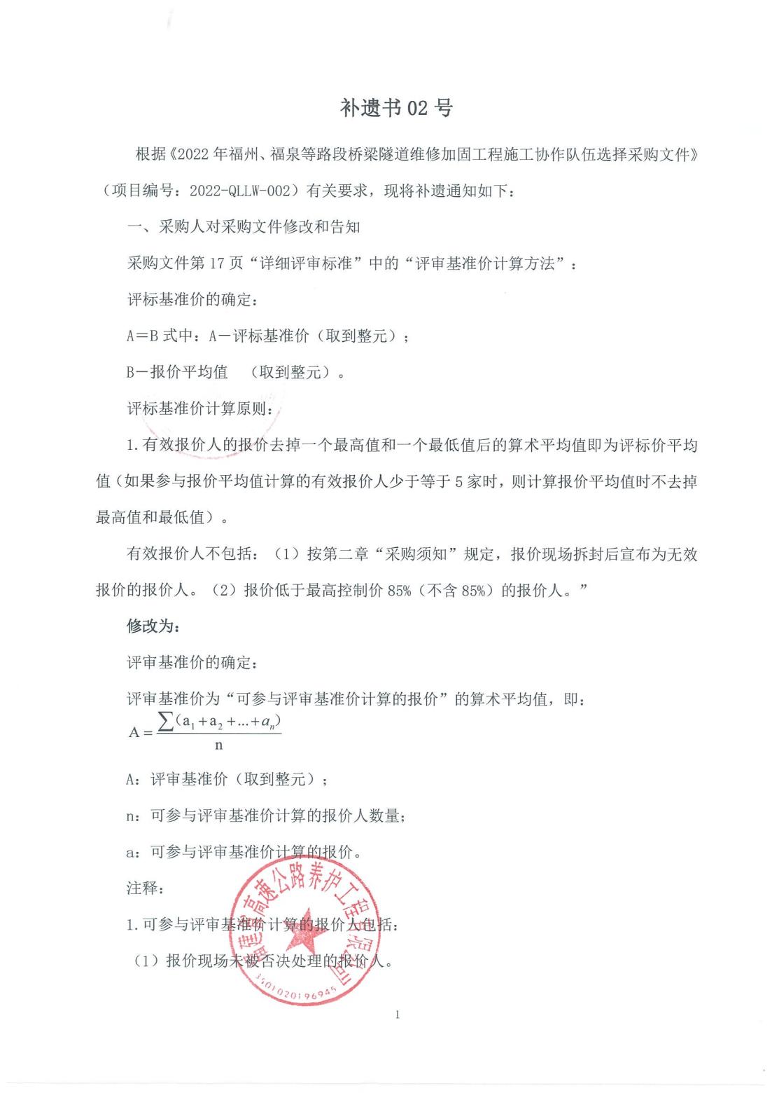 福建高速养护网 -  开元官方网站登录