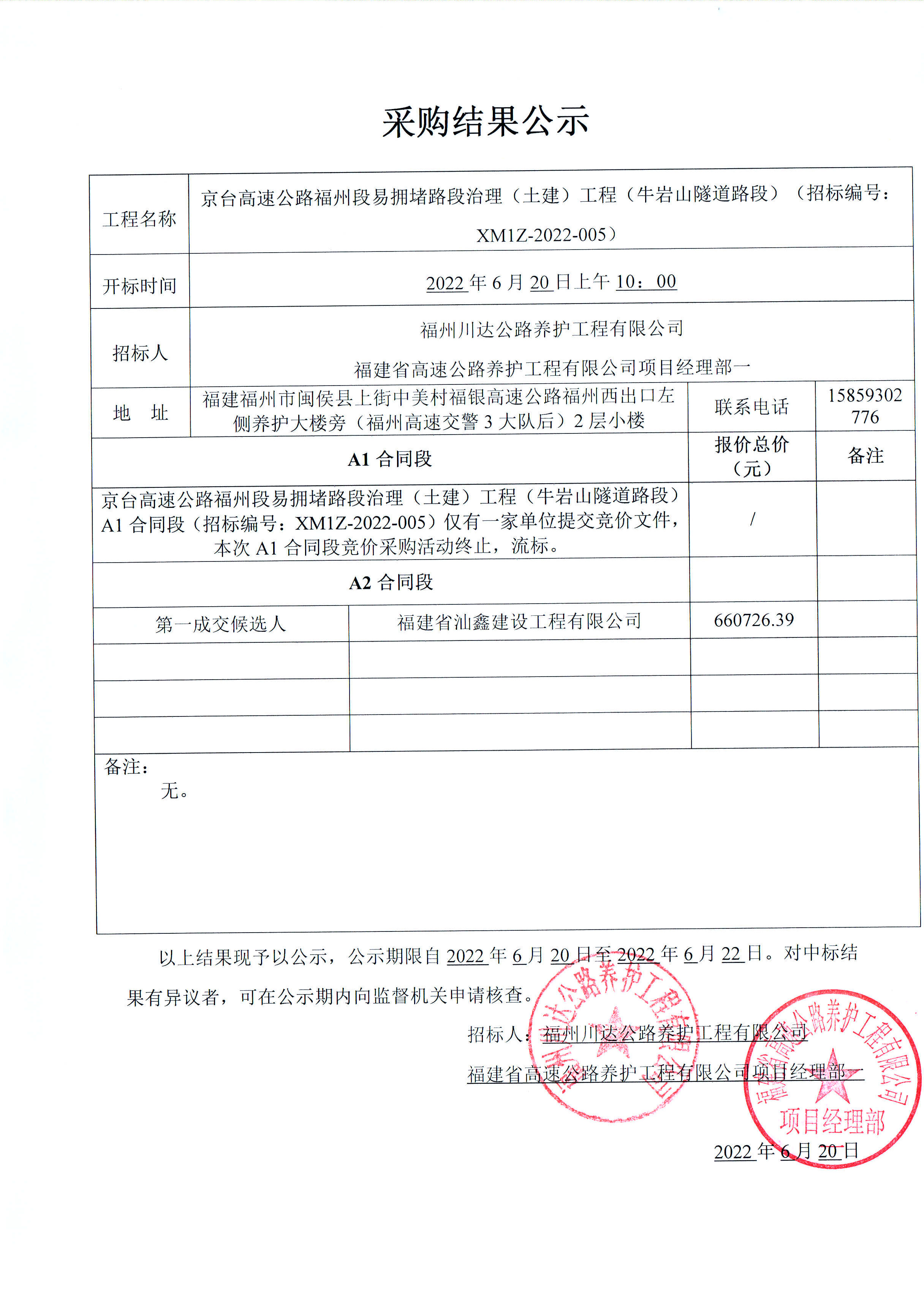 福建高速养护网 -  开元官方网站登录