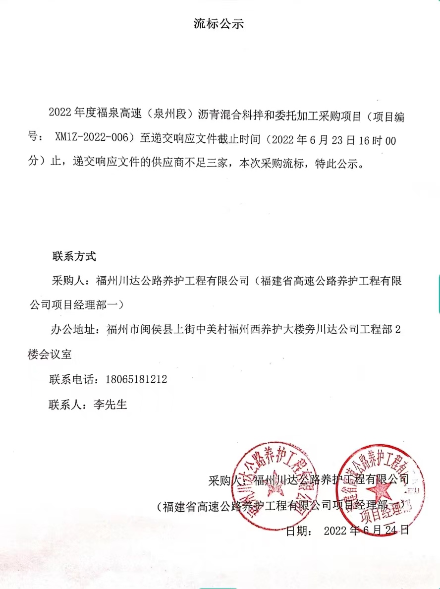 福建高速养护网 -  开元官方网站登录